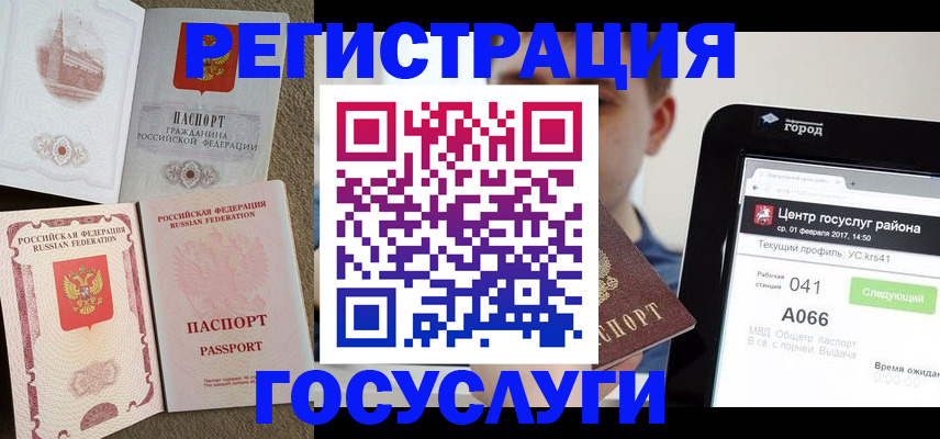 прописка в Ершове