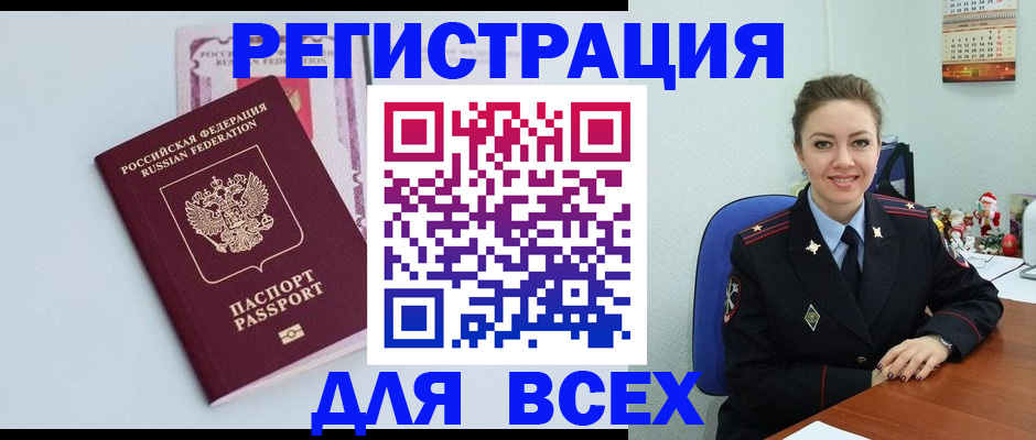 прописка от собственника в Ершове